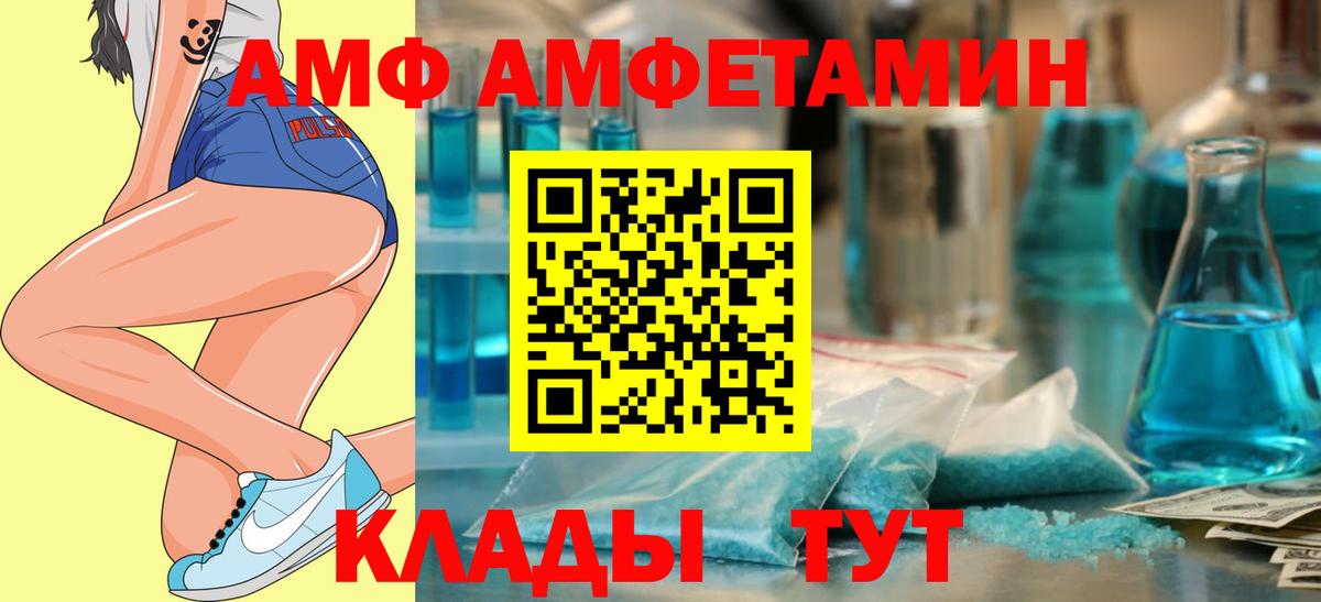 АМФ Premium Барабинск