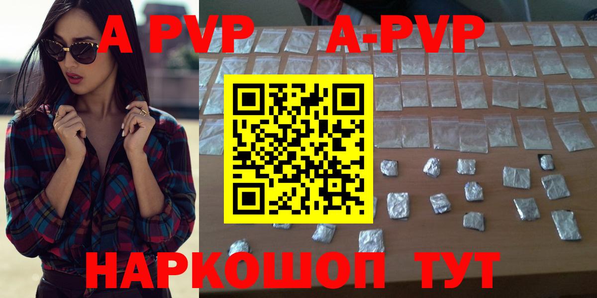 А ПВП крисы CK Барабинск