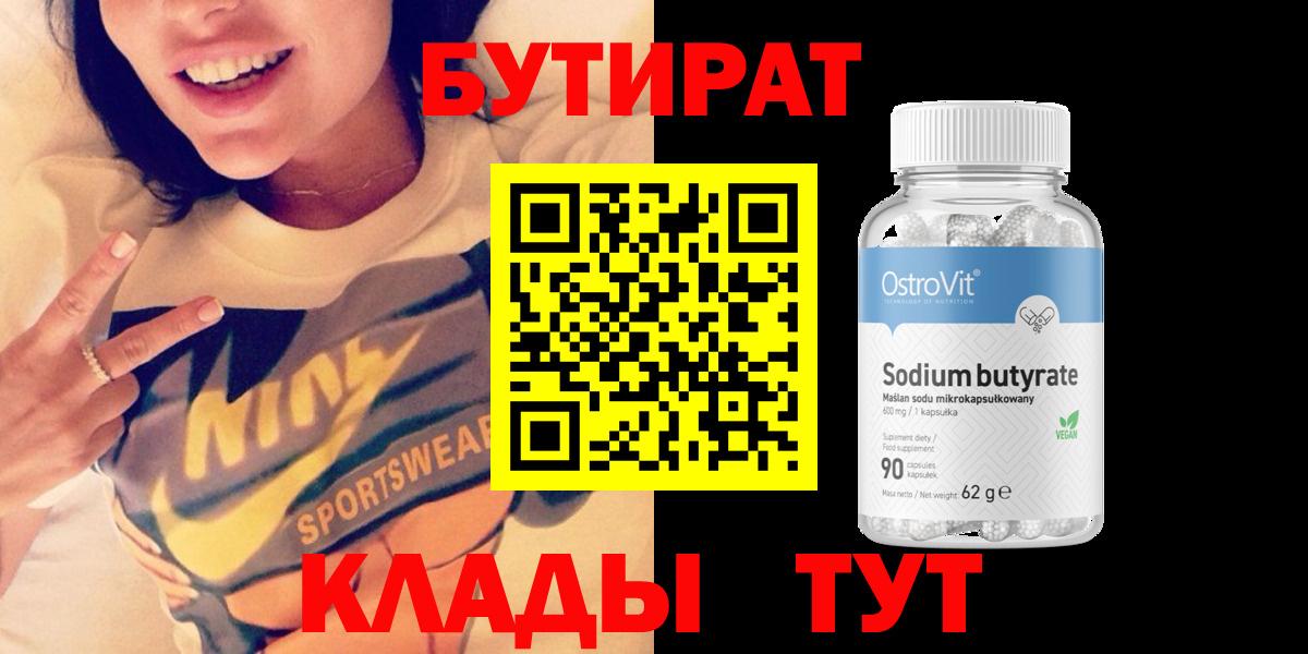 Барабинск  Бутират оксана  Вход с VPN 
