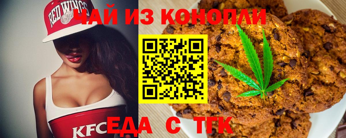 Cannafood марихуана  Вход с VPN  Барабинск 