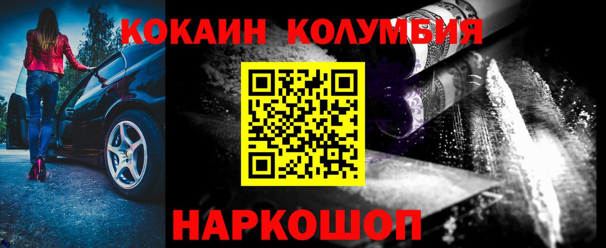 Кокаин Боливия  Вход с VPN  КОКАИН Fish Scale  Барабинск 