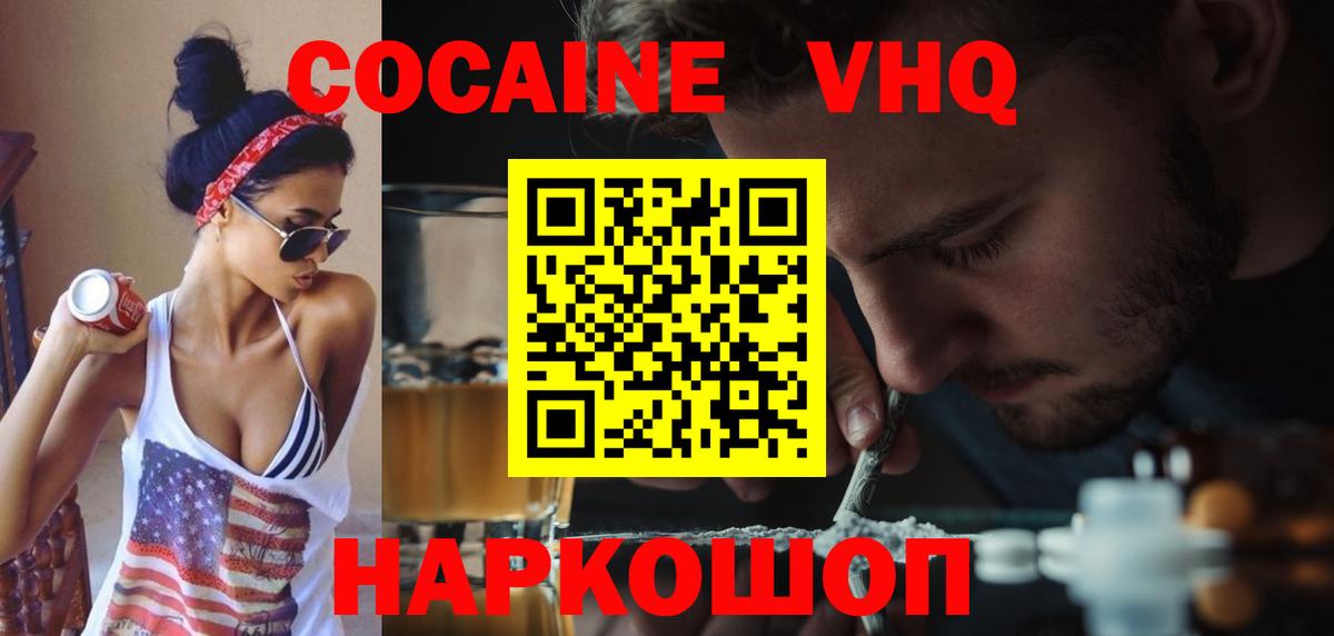 COCAIN Fish Scale Барабинск