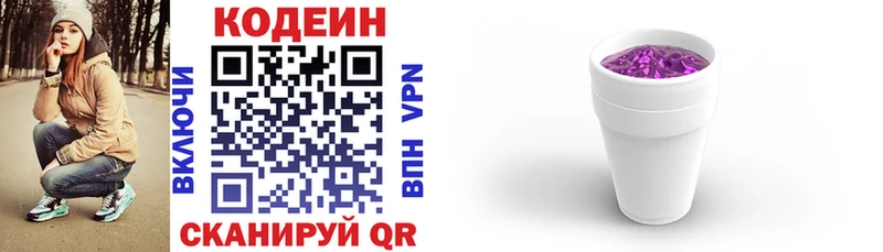 Codein Purple Drank  Барабинск 