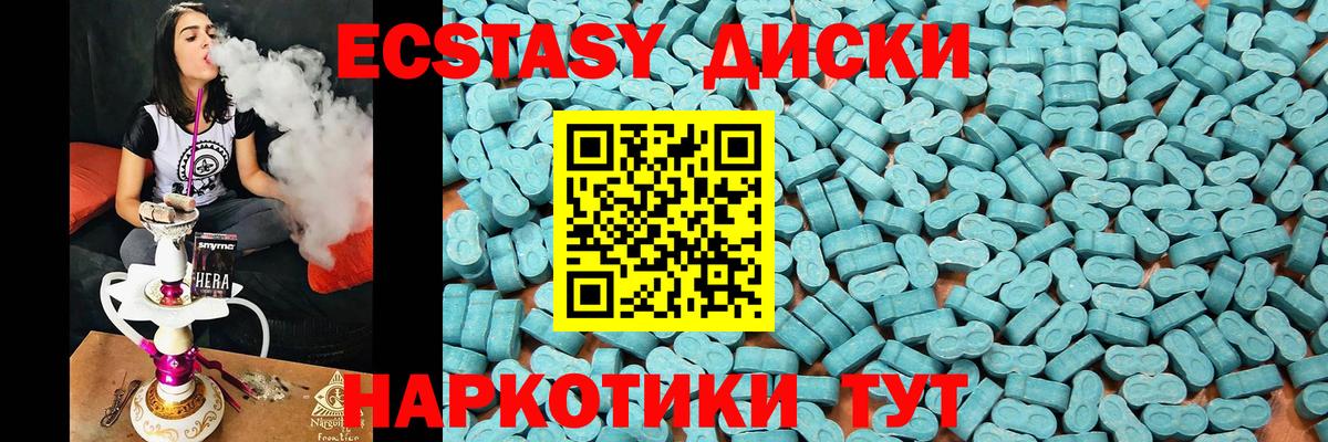 Барабинск  ЭКСТАЗИ  Вход с VPN  Экстази 250 мг 