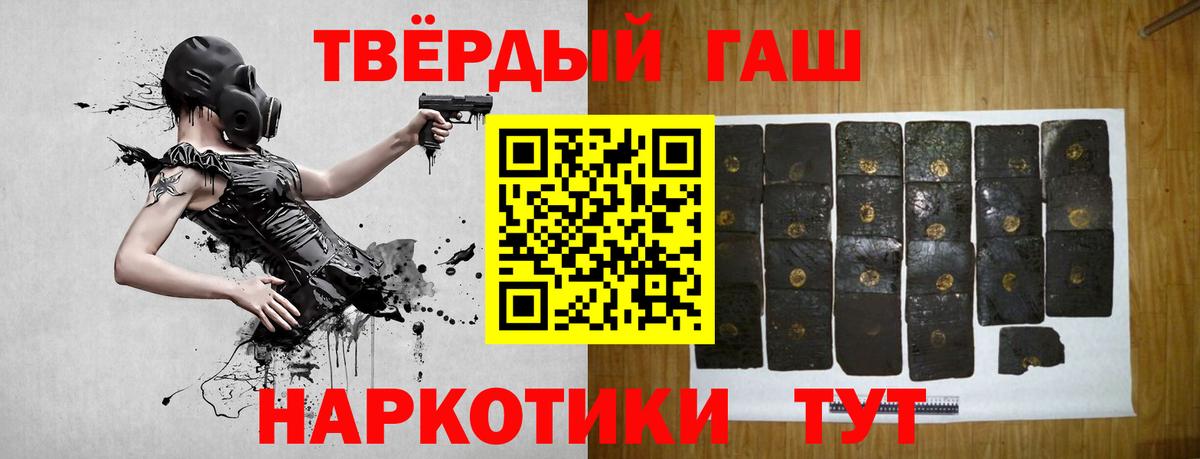 Гашиш Ice-O-Lator  Вход с VPN  ГАШИШ индика сатива  Барабинск 