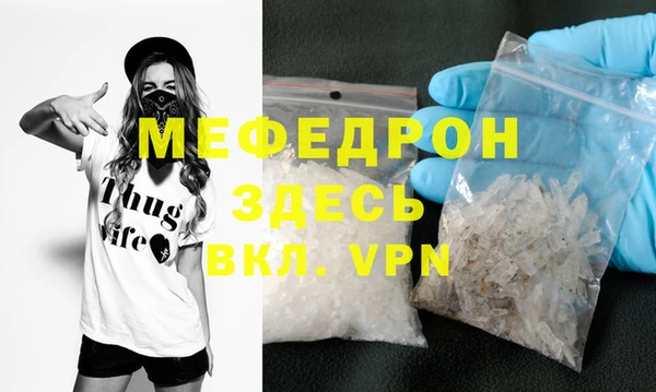 мяу мяу кристалл Баксан
