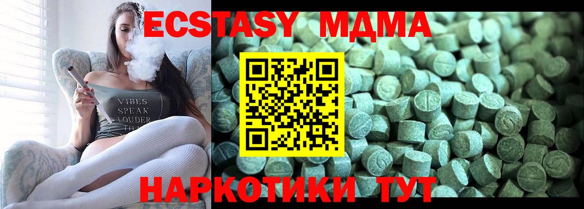 MDMA crystal Барабинск