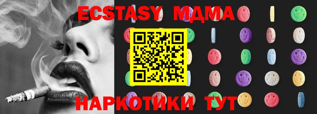 Барабинск  MDMA  Вход с VPN  MDMA crystal  МДМА молли 