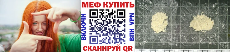 МЯУ-МЯУ мука цена наркотик Барабинск