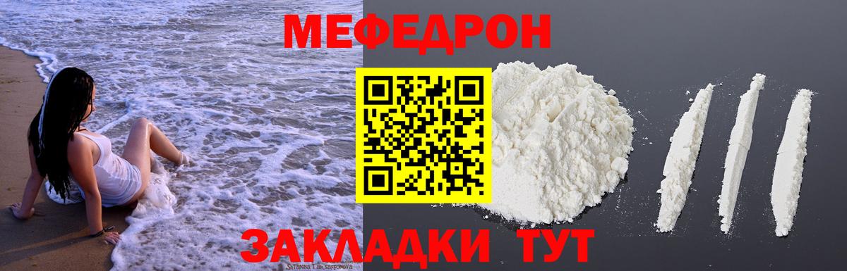 Меф мяу мяу  Барабинск