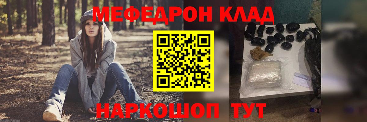 Мефедрон мяу мяу  Вход с VPN  наркота  Барабинск 