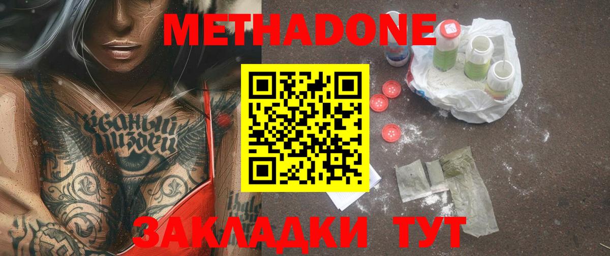 МЕТАДОН мёд  Вход с VPN  МЕТАДОН VHQ  Барабинск 