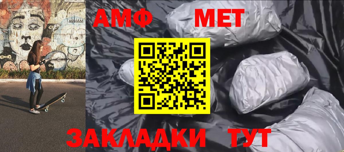 Метамфетамин мет Барабинск