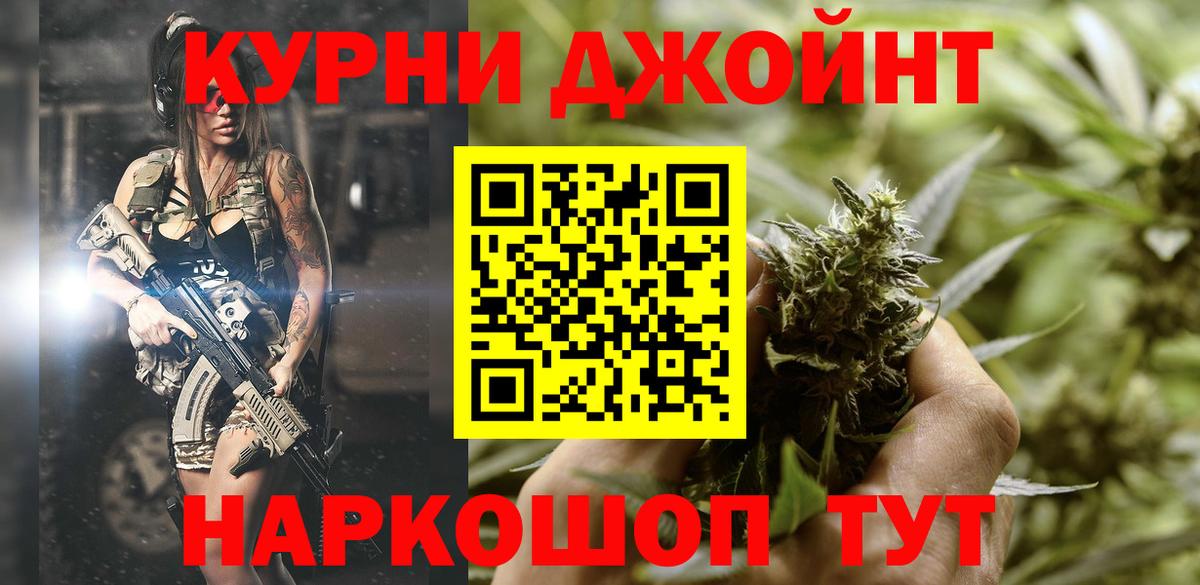 Конопля THC 21%  Вход с VPN  Барабинск  Канабис ГИДРОПОН  Бошки Шишки семена 